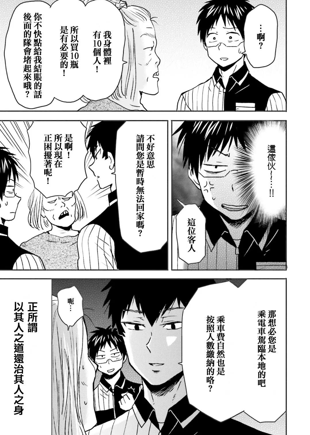 第65话22
