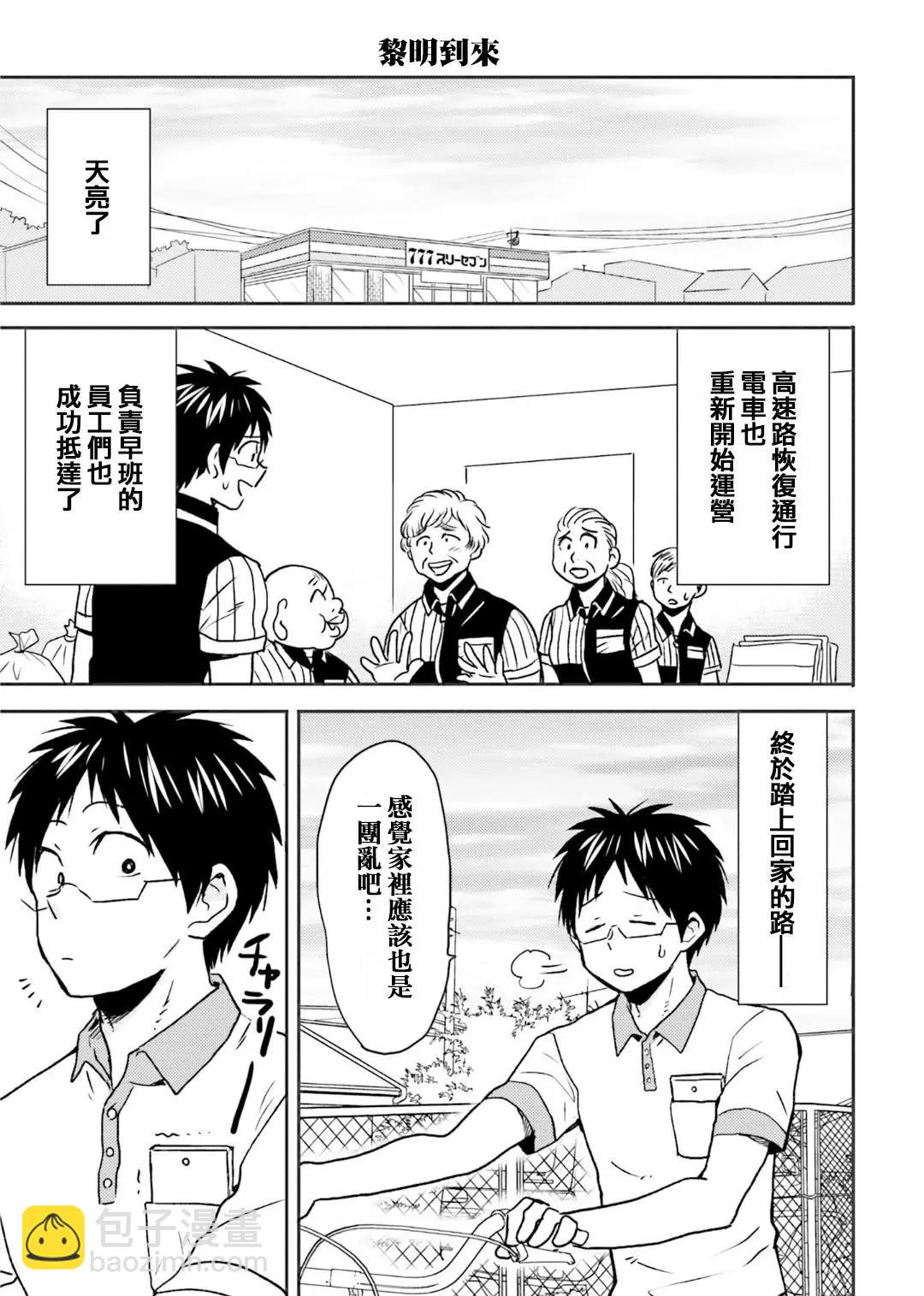 第65话26