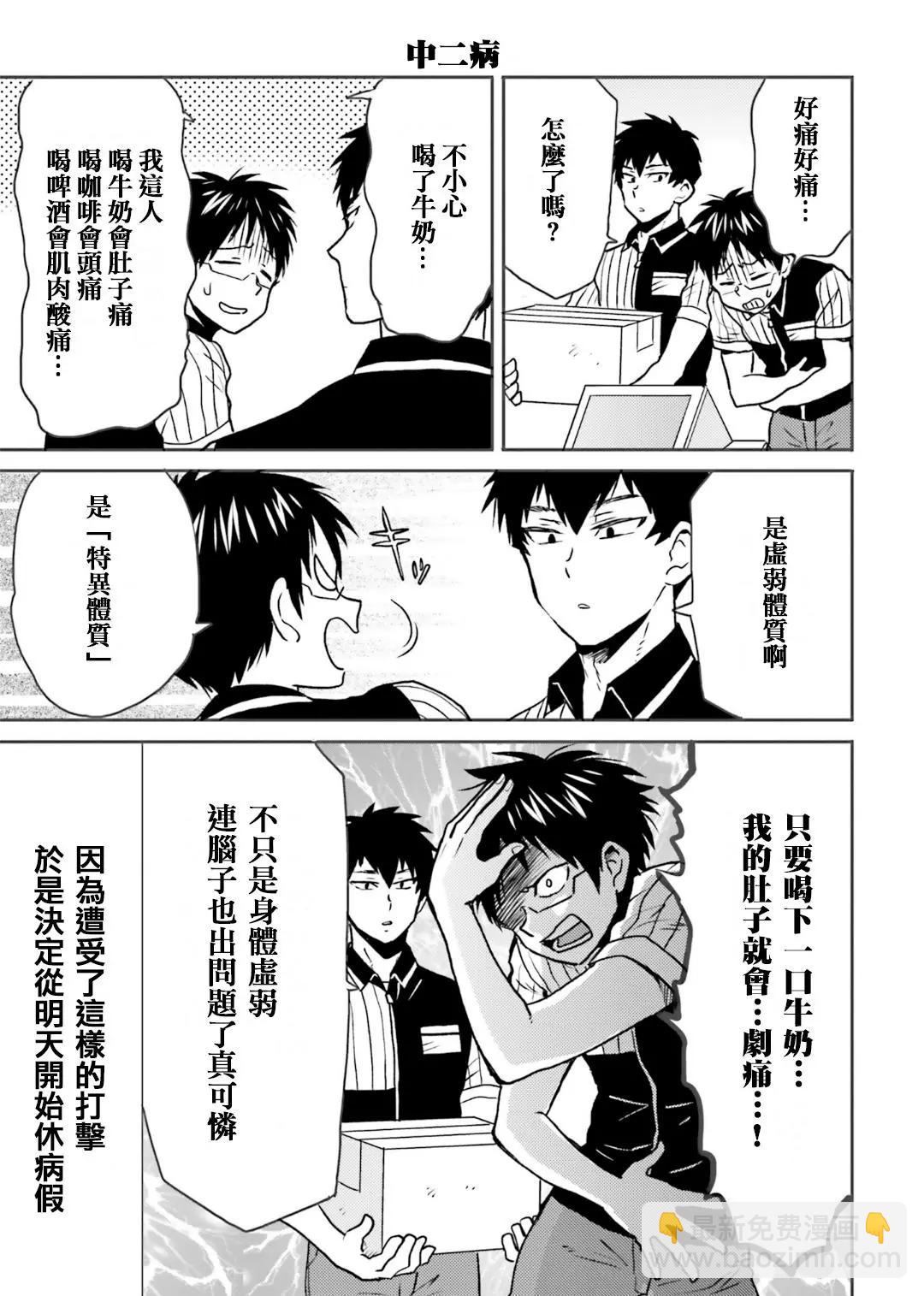 第65话9