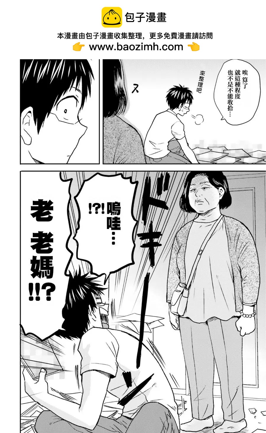 第66话1