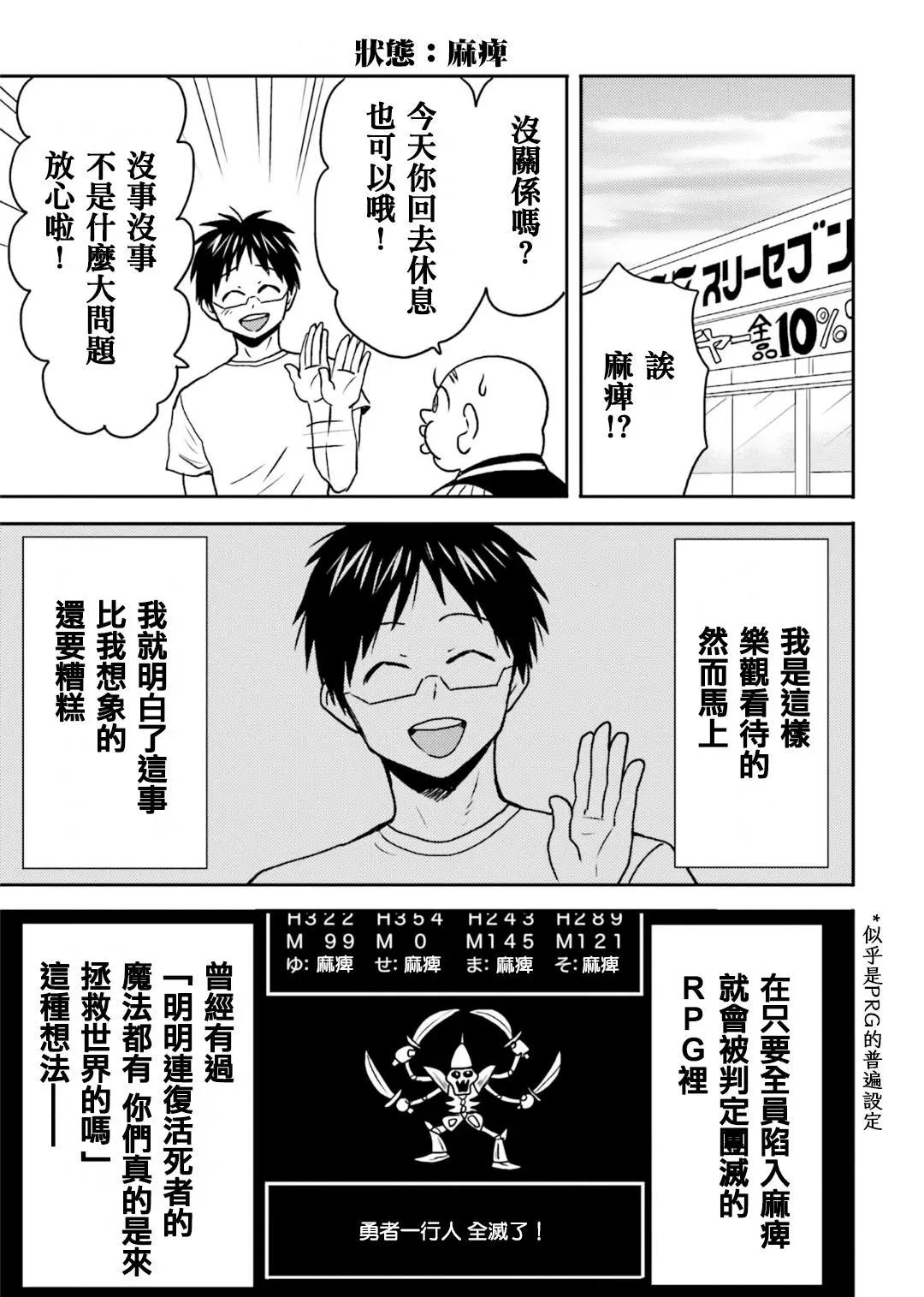 第66话10