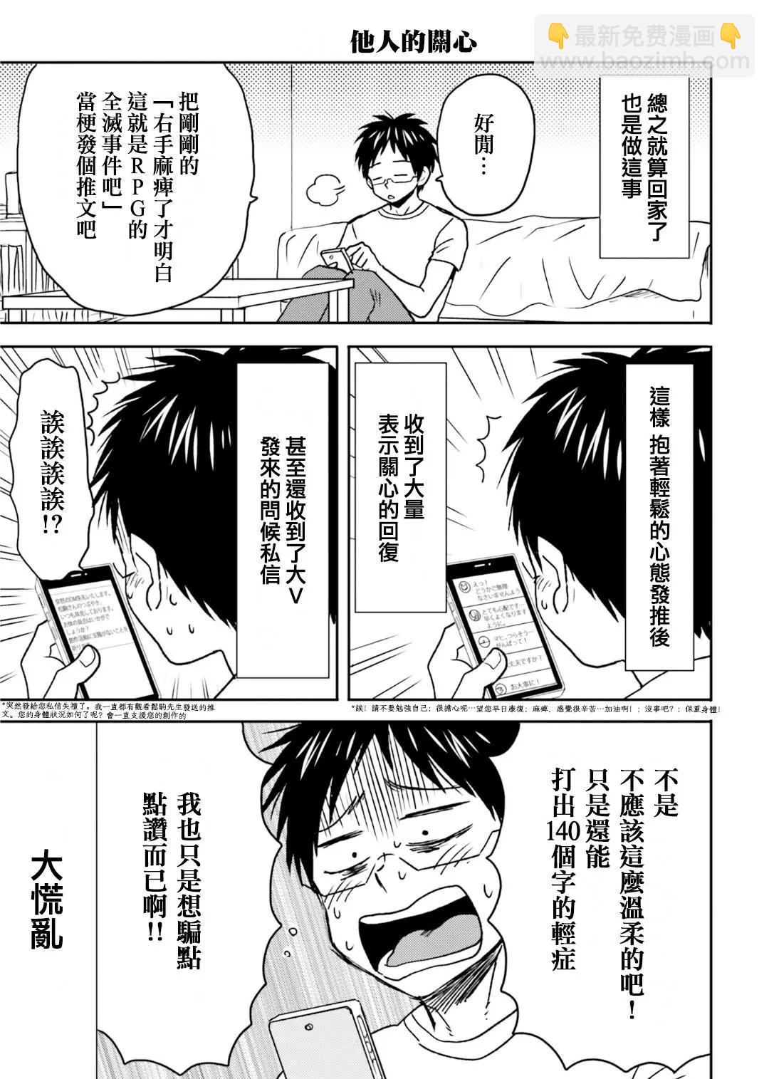 第66话12