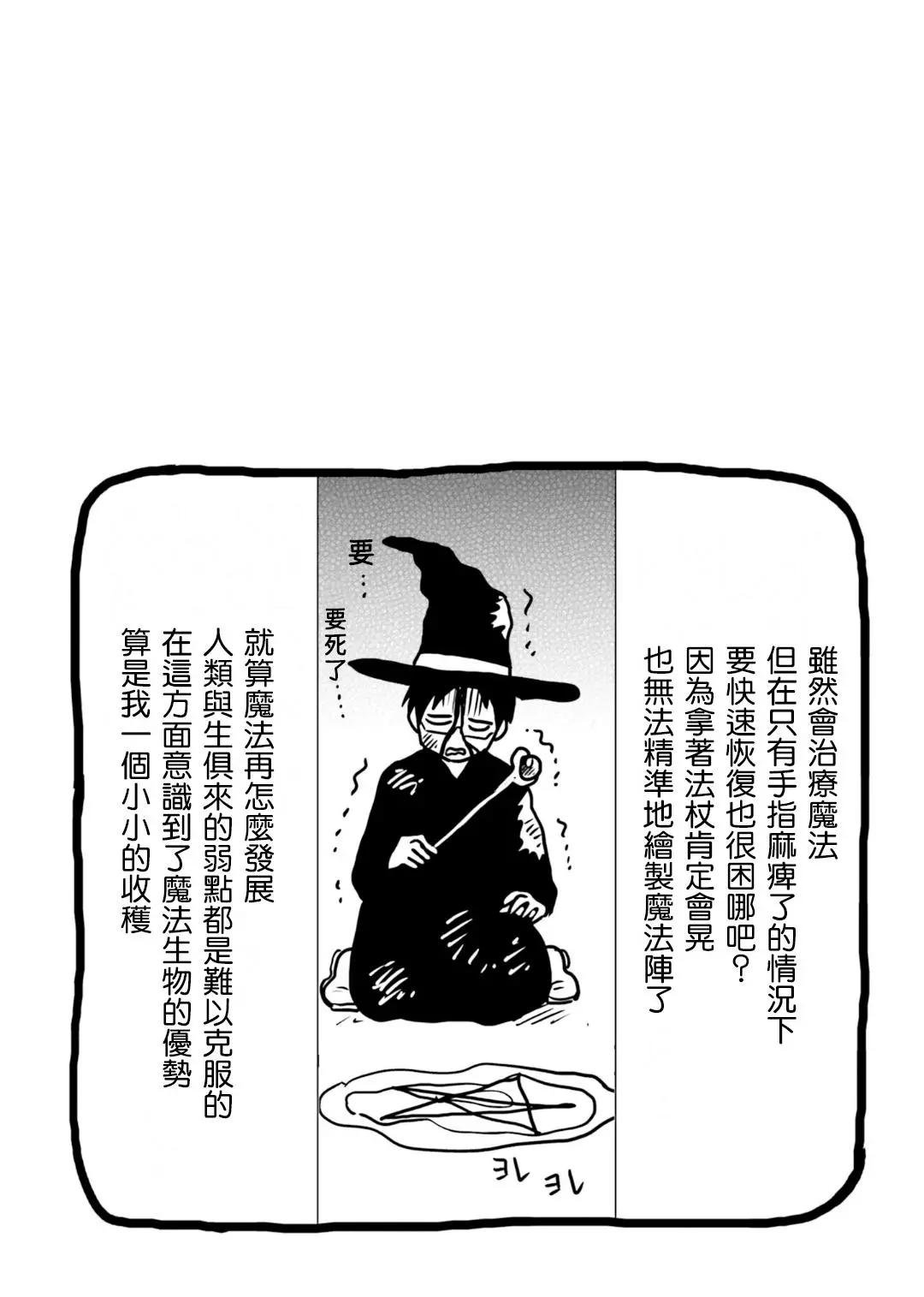 第66话18