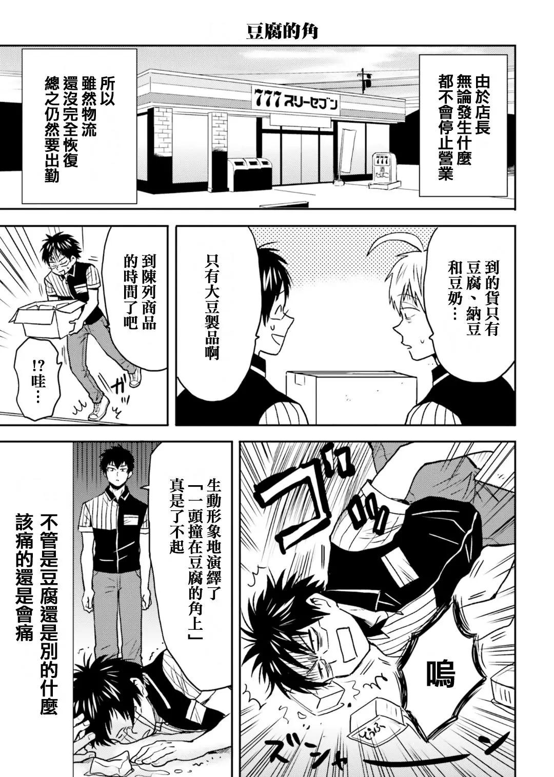 第66话6