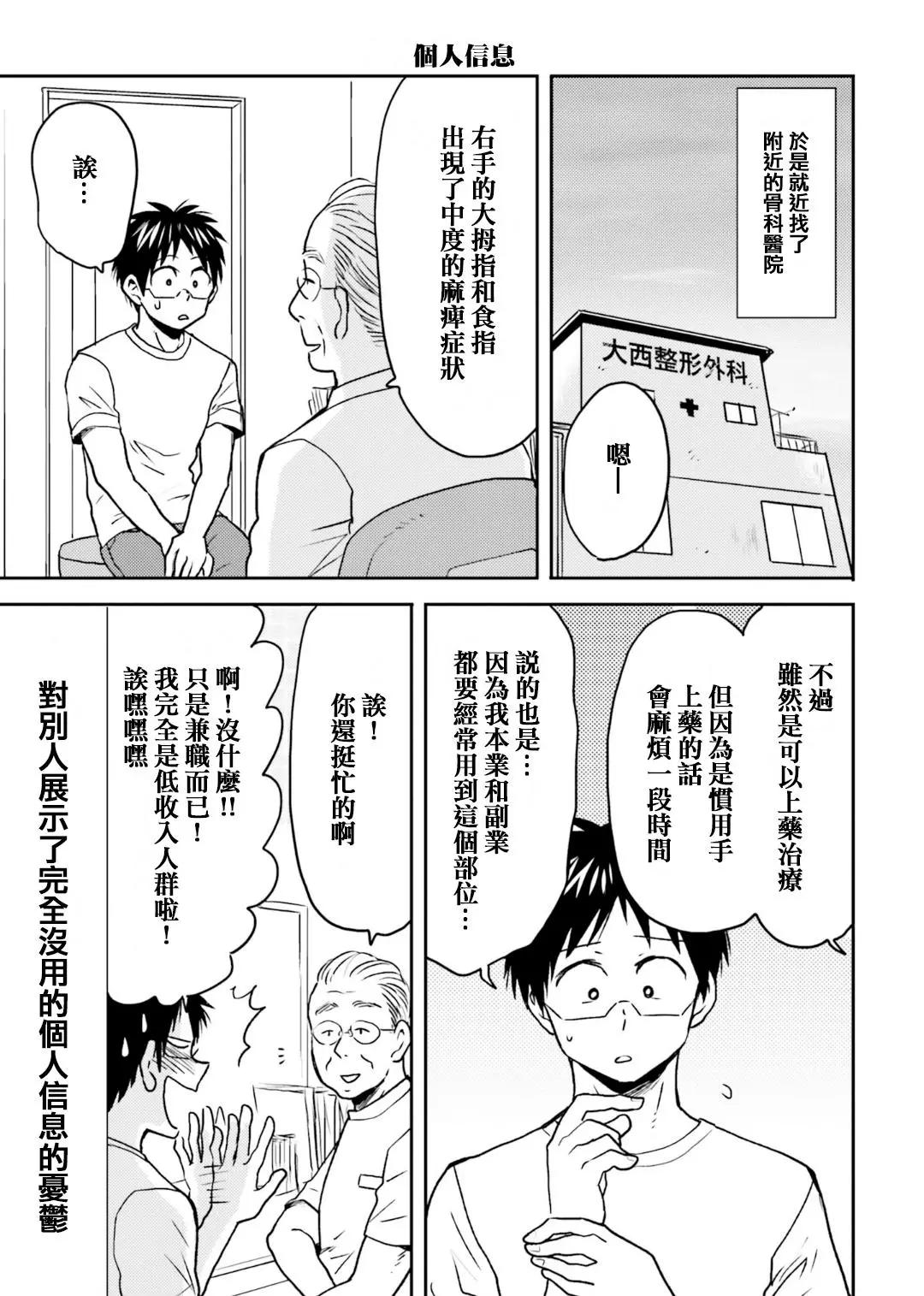 第66话8