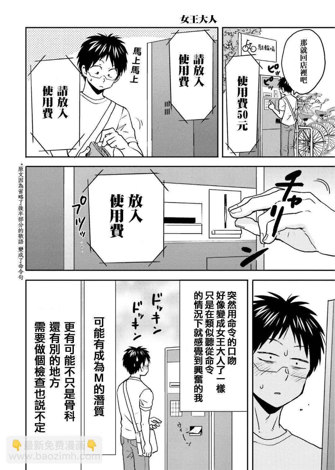 第66话9