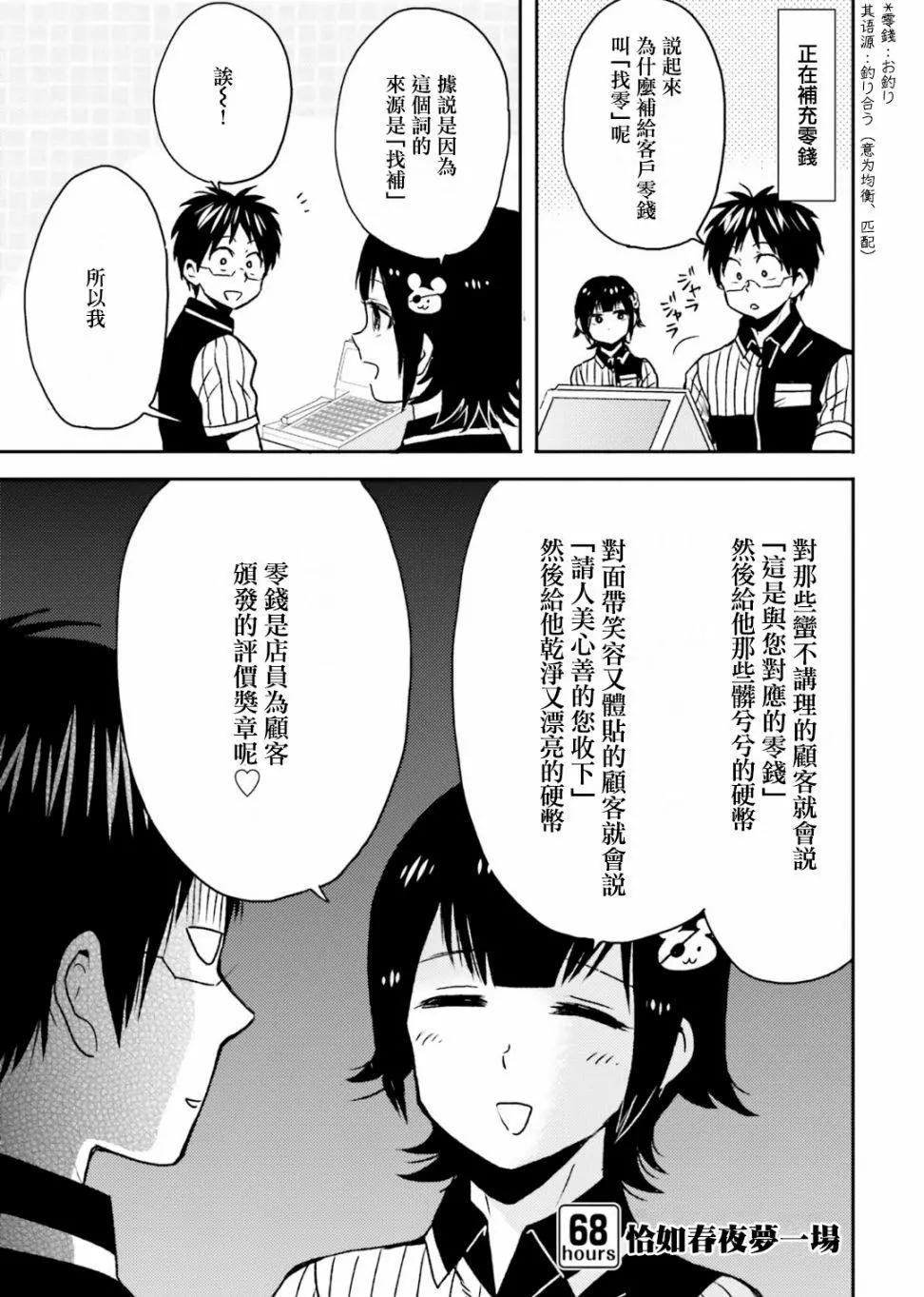 第68话0
