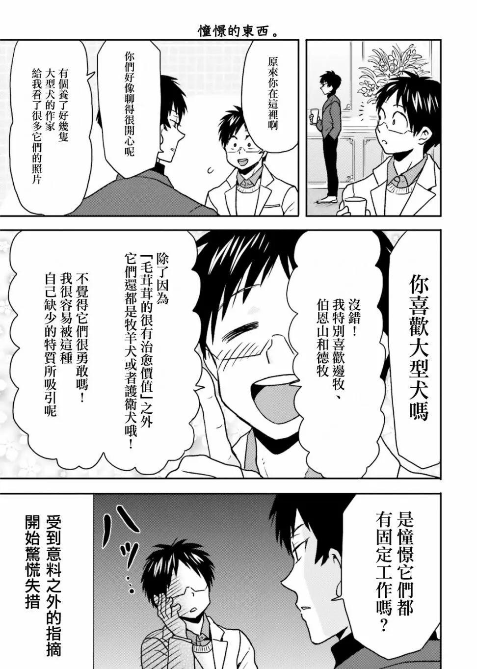 第68话10