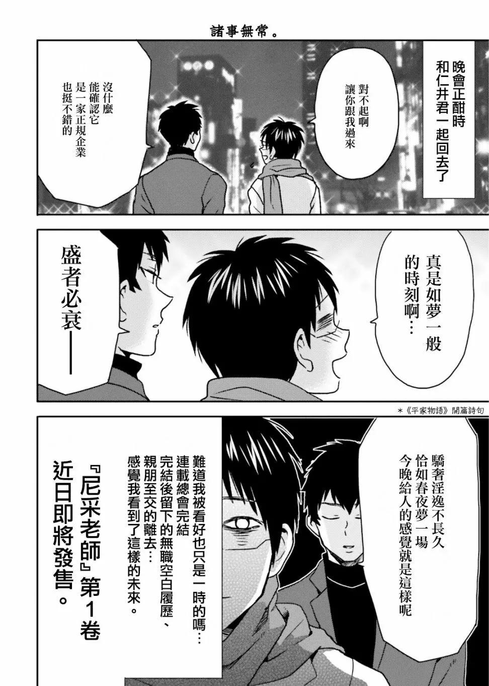 第68话11