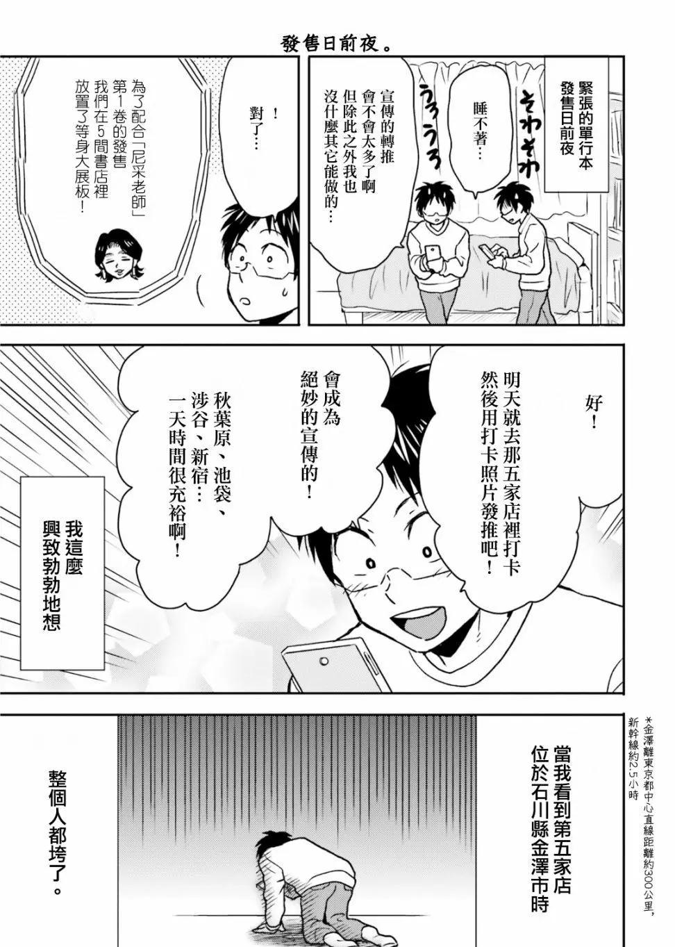 第68话12
