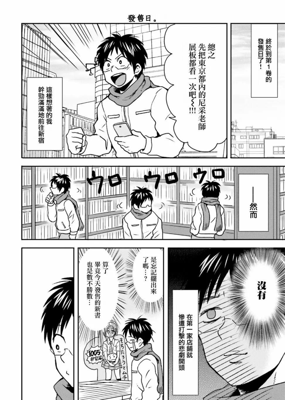 第68话13