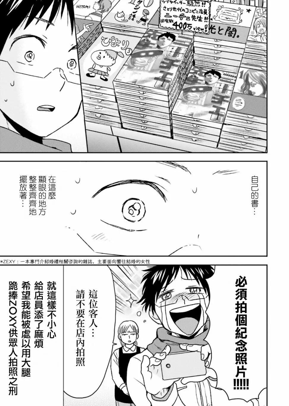第68话14