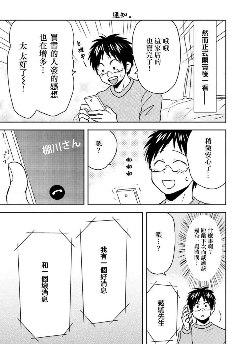 第68话16