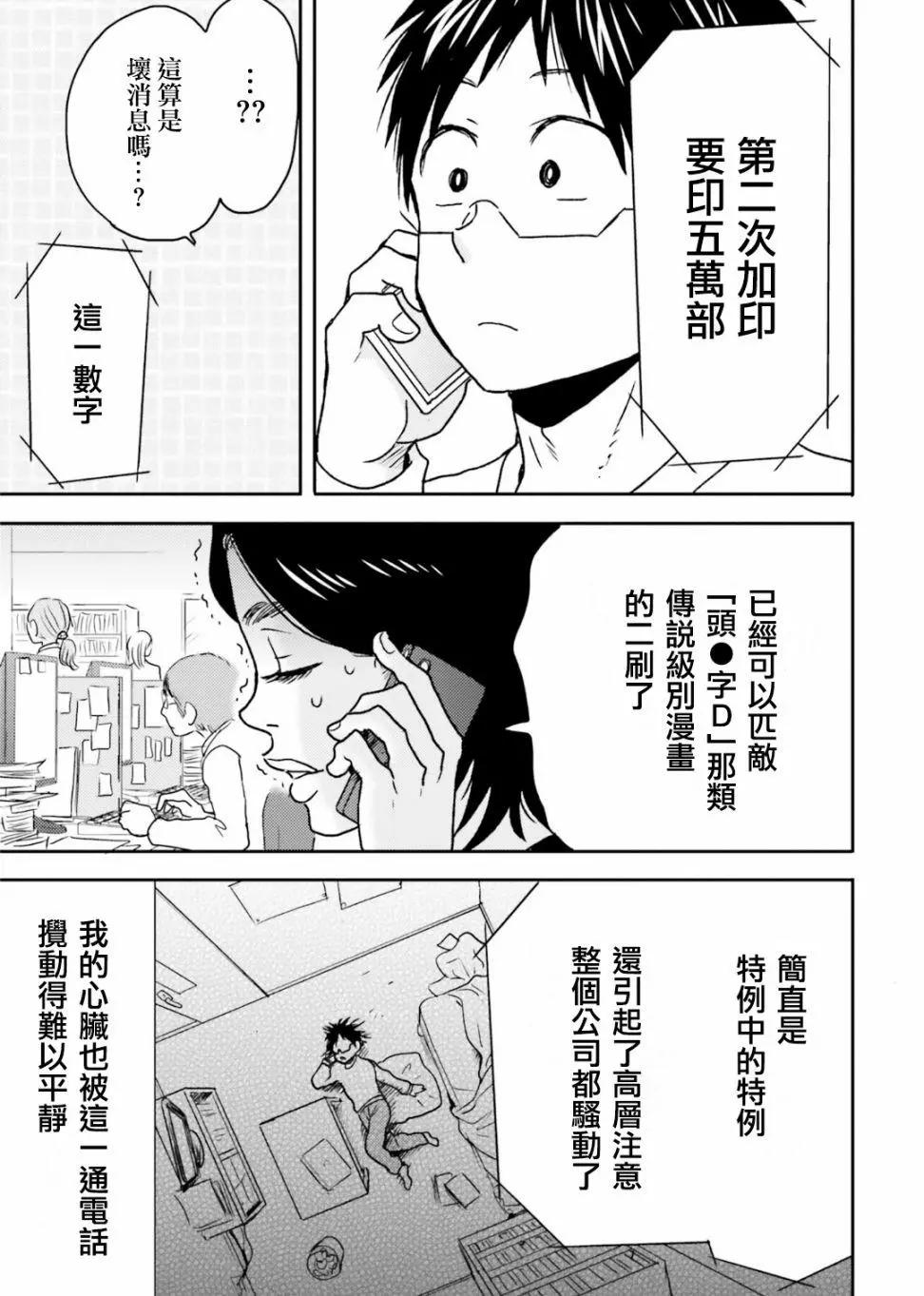 第68话18
