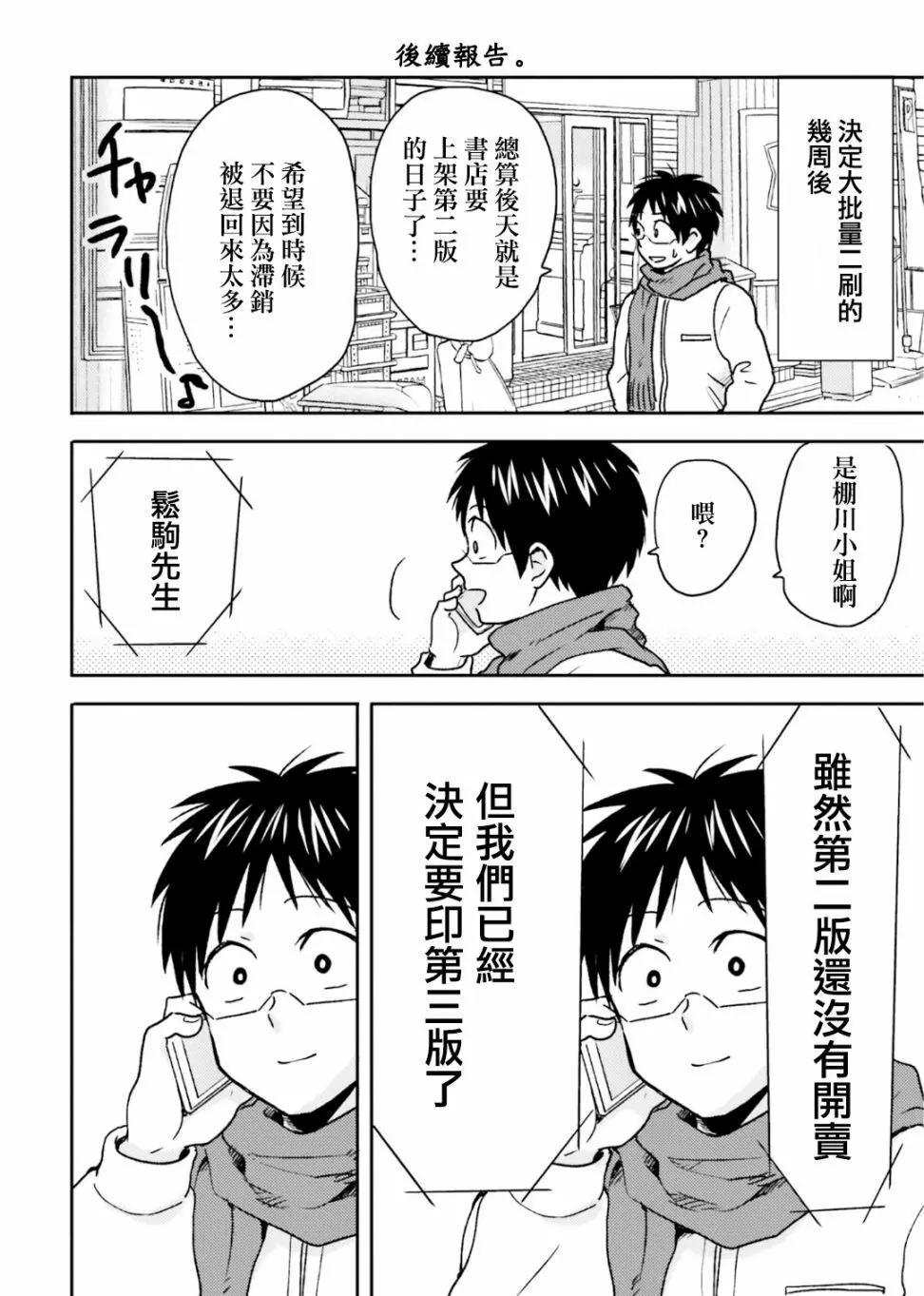 第68话19