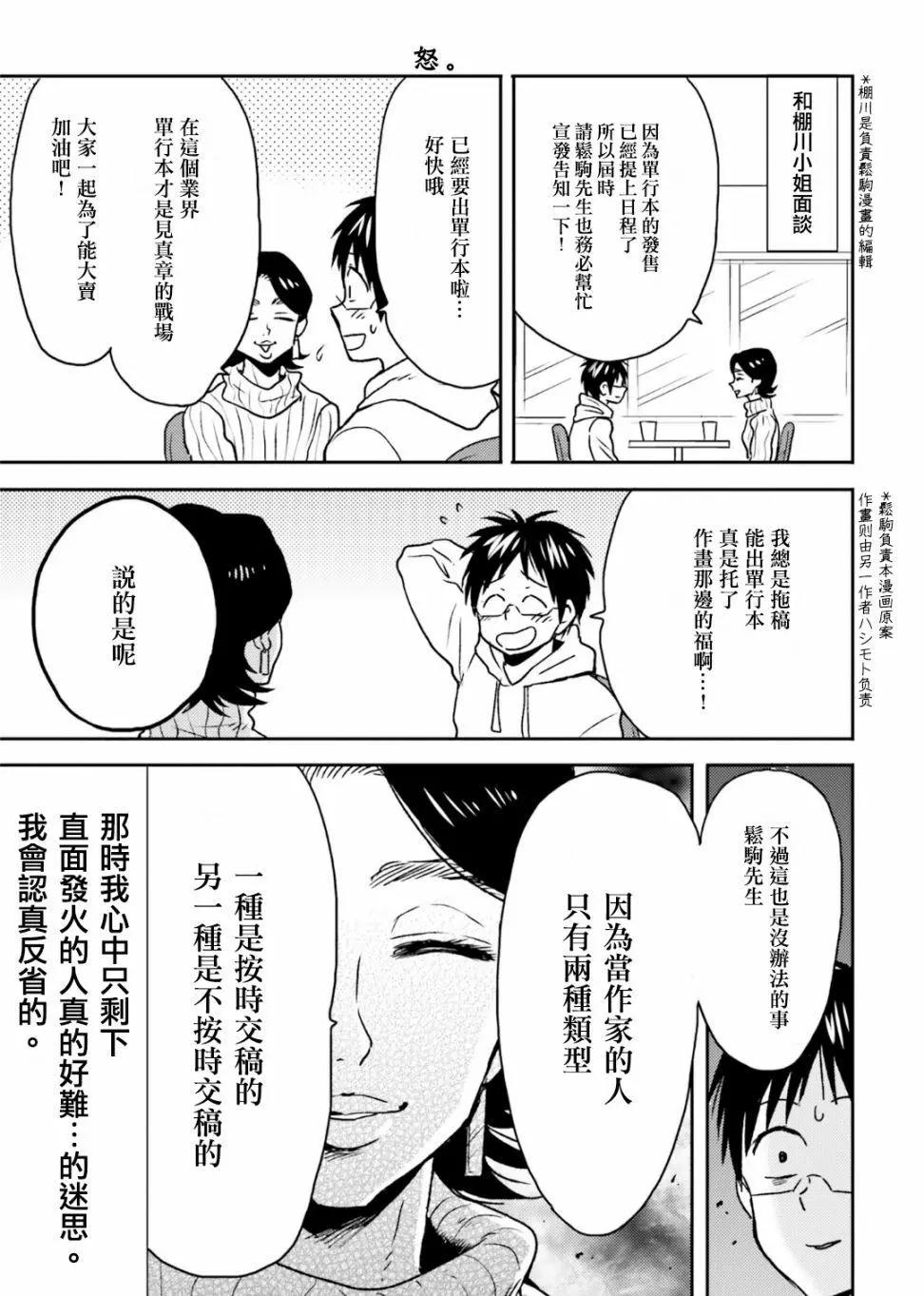 第68话2