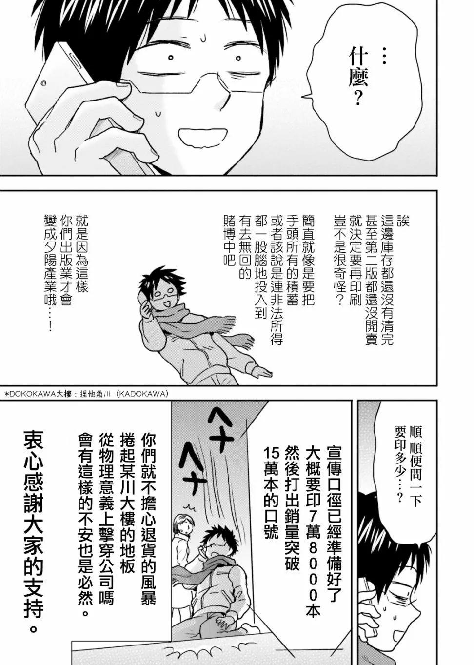 第68话20