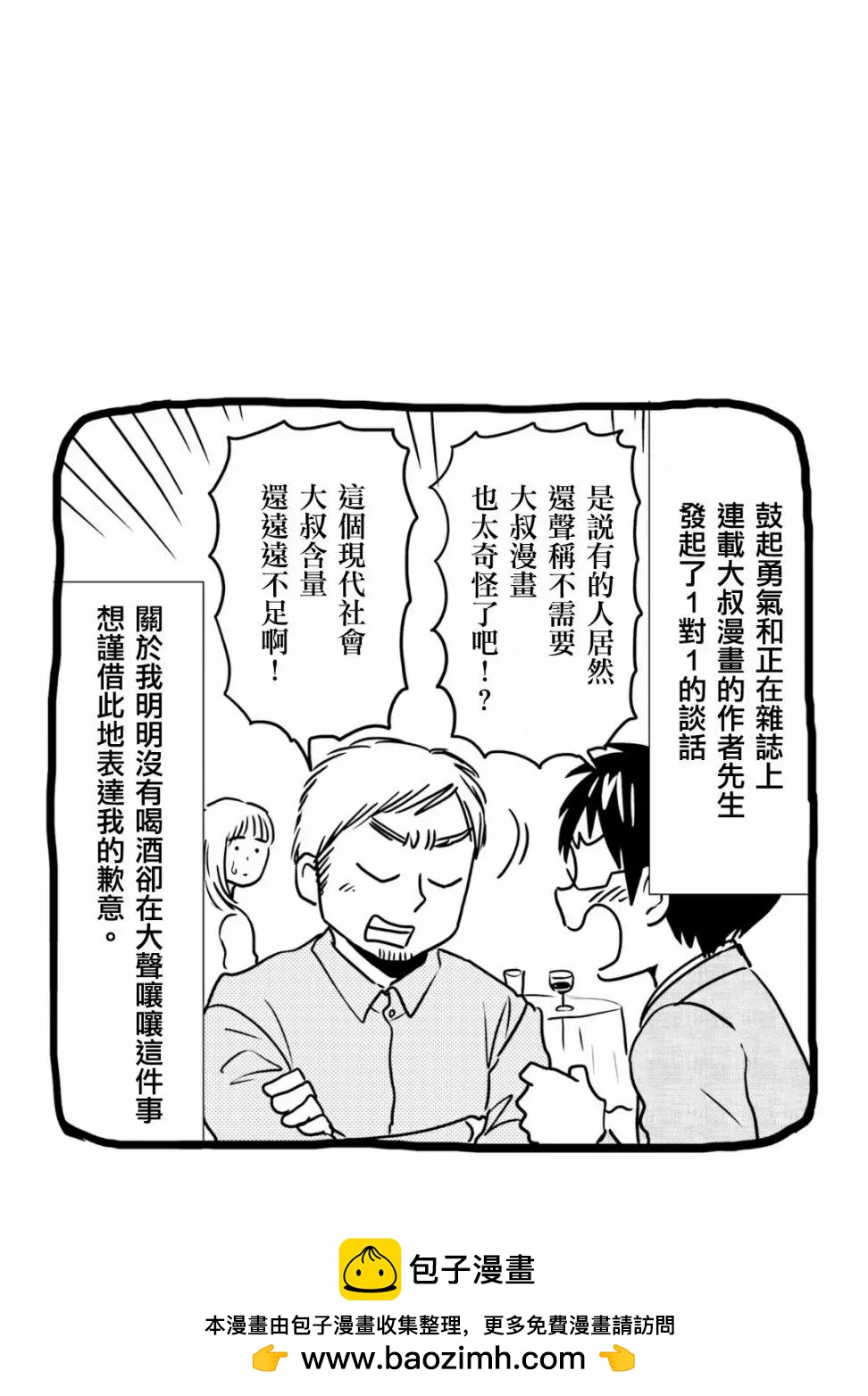 第68话21