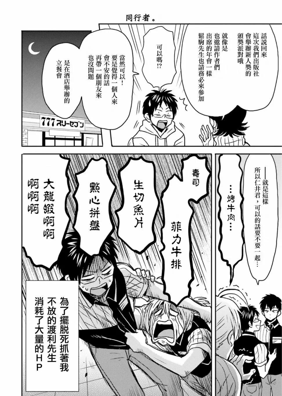 第68话3