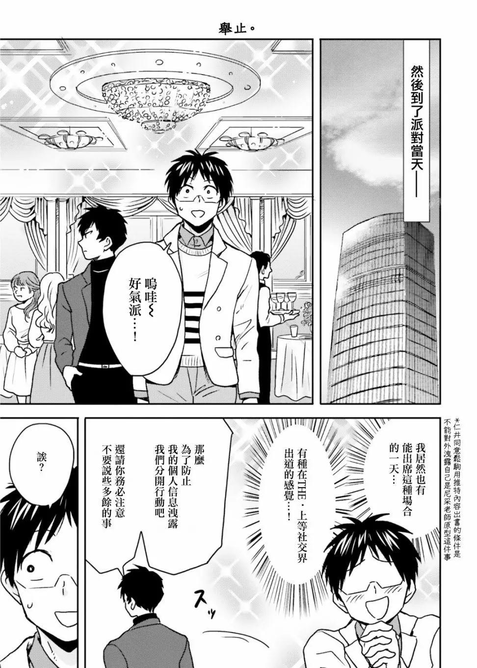 第68话4