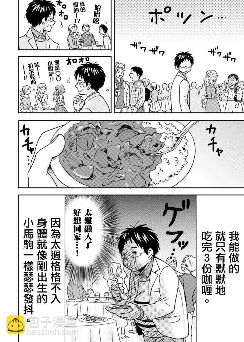 第68话5