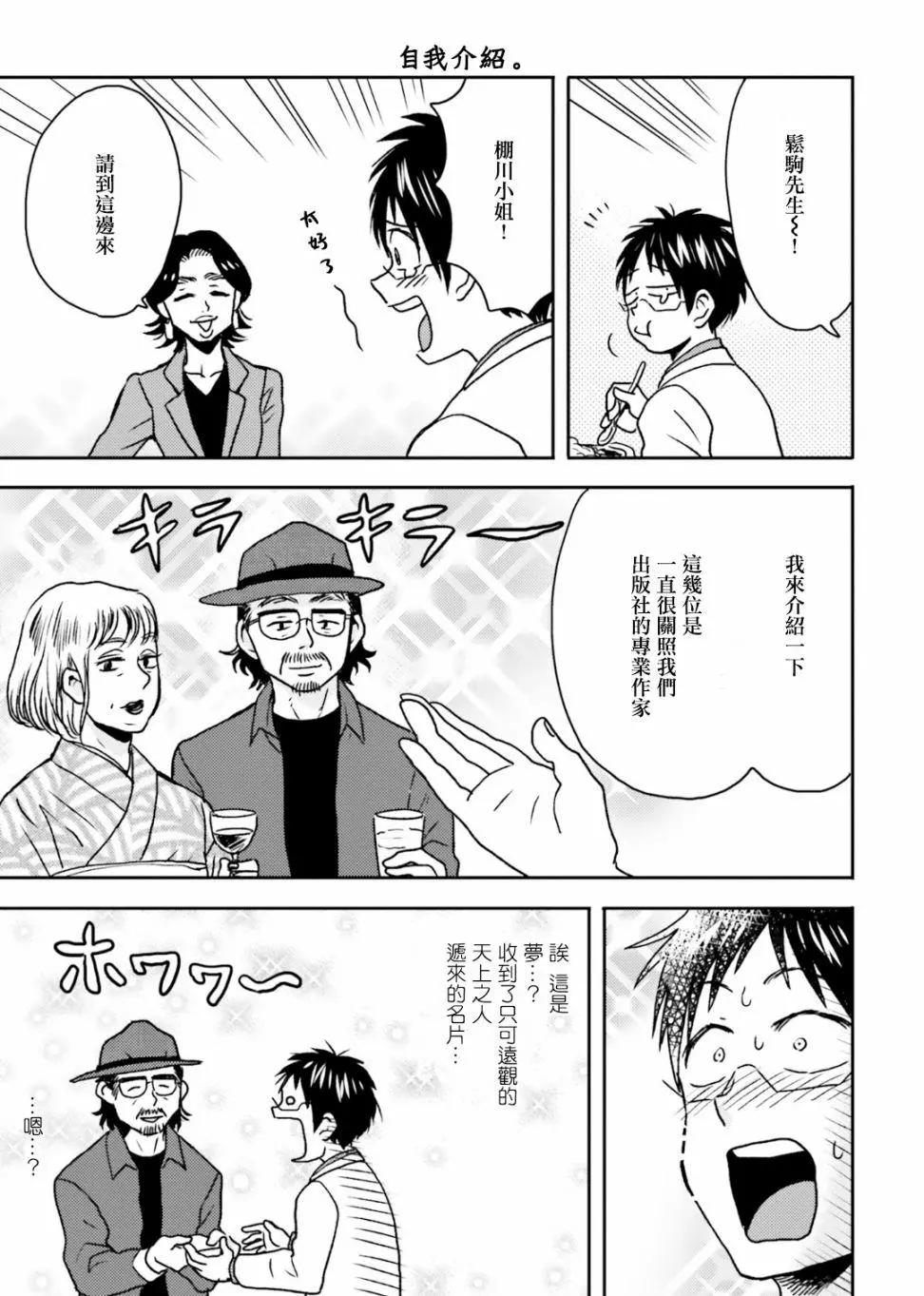 第68话6