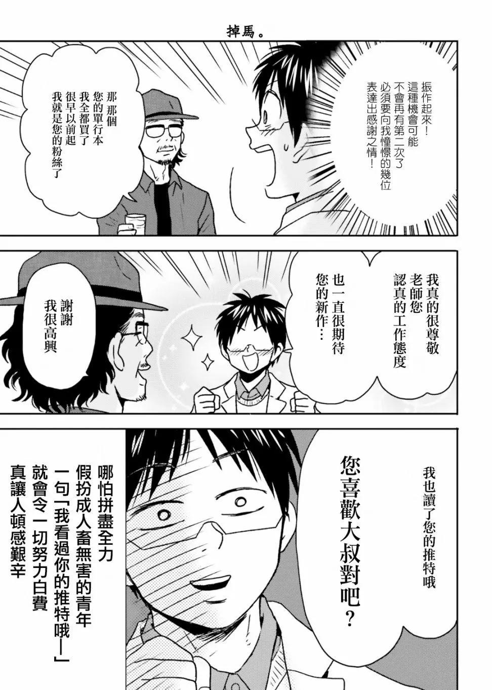 第68话8