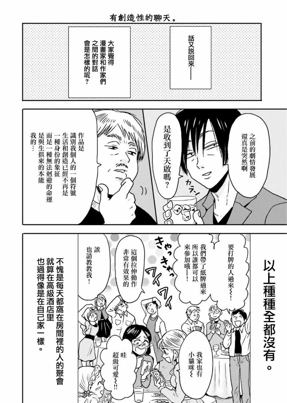第68话9
