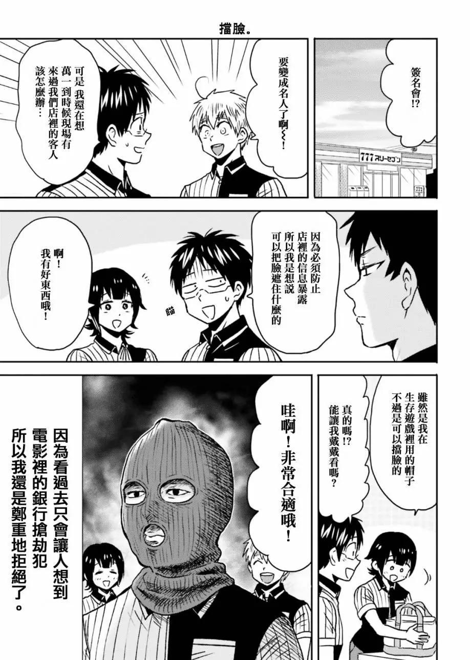 第69话10