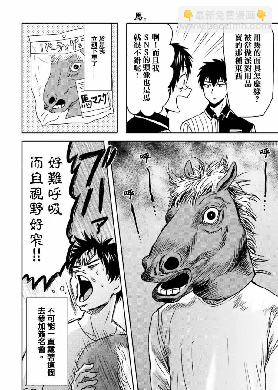 第69话11