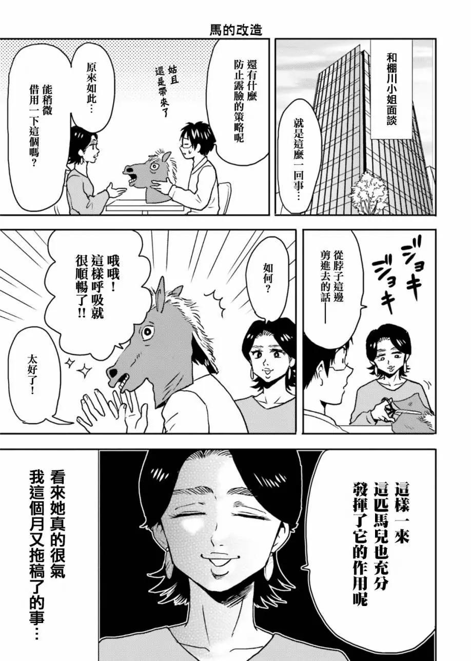 第69话12