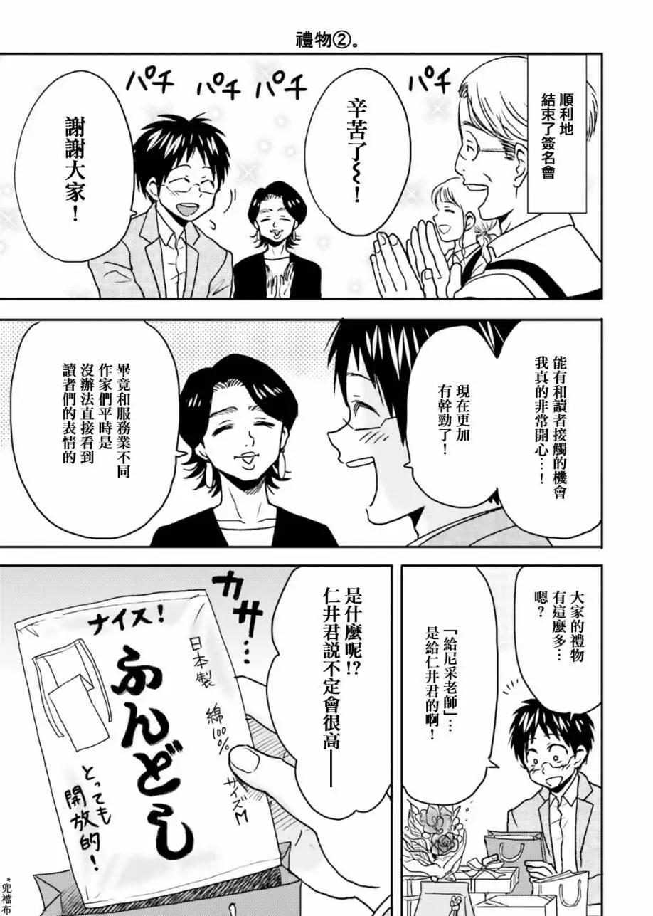 第69话18