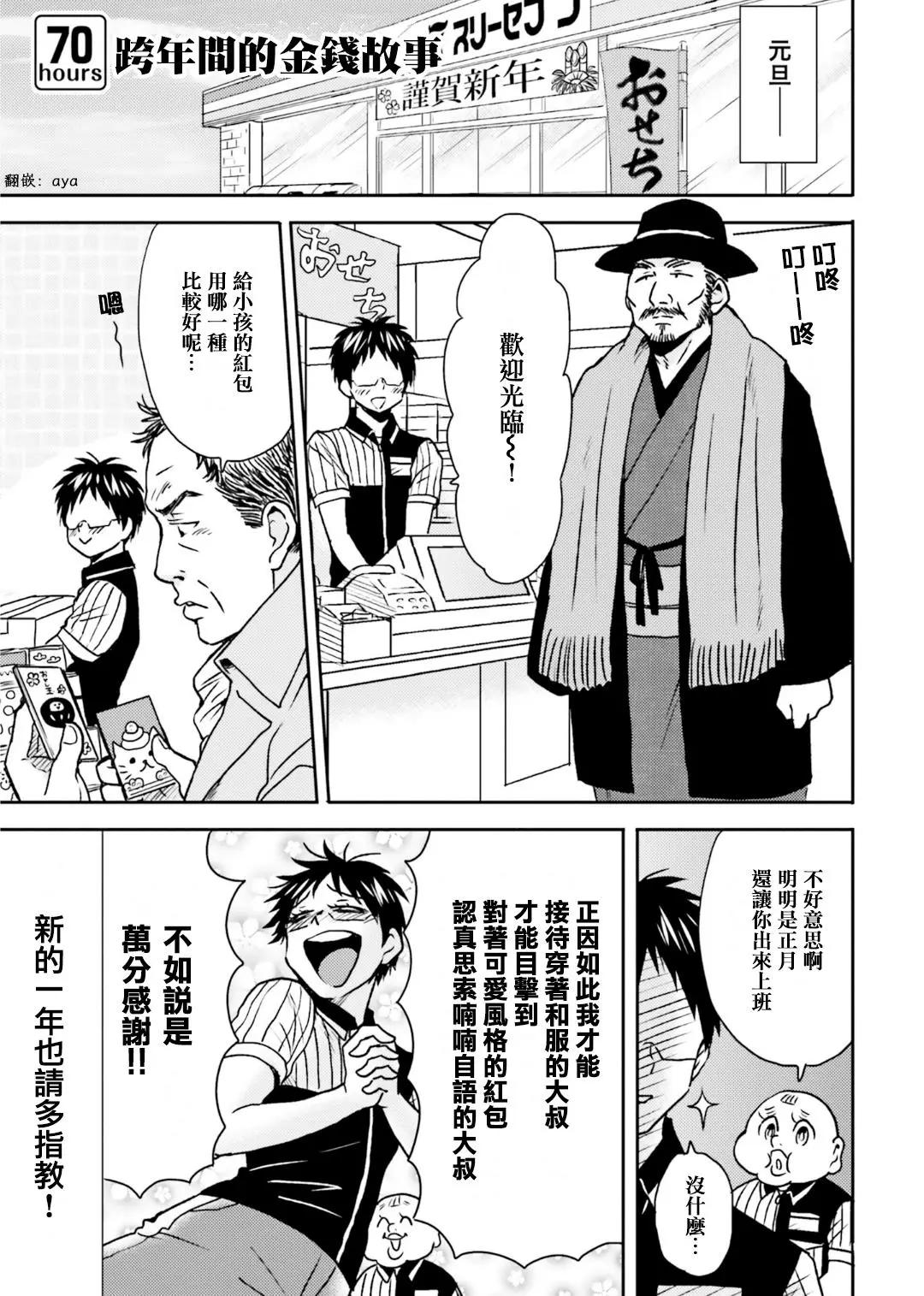 第70话0