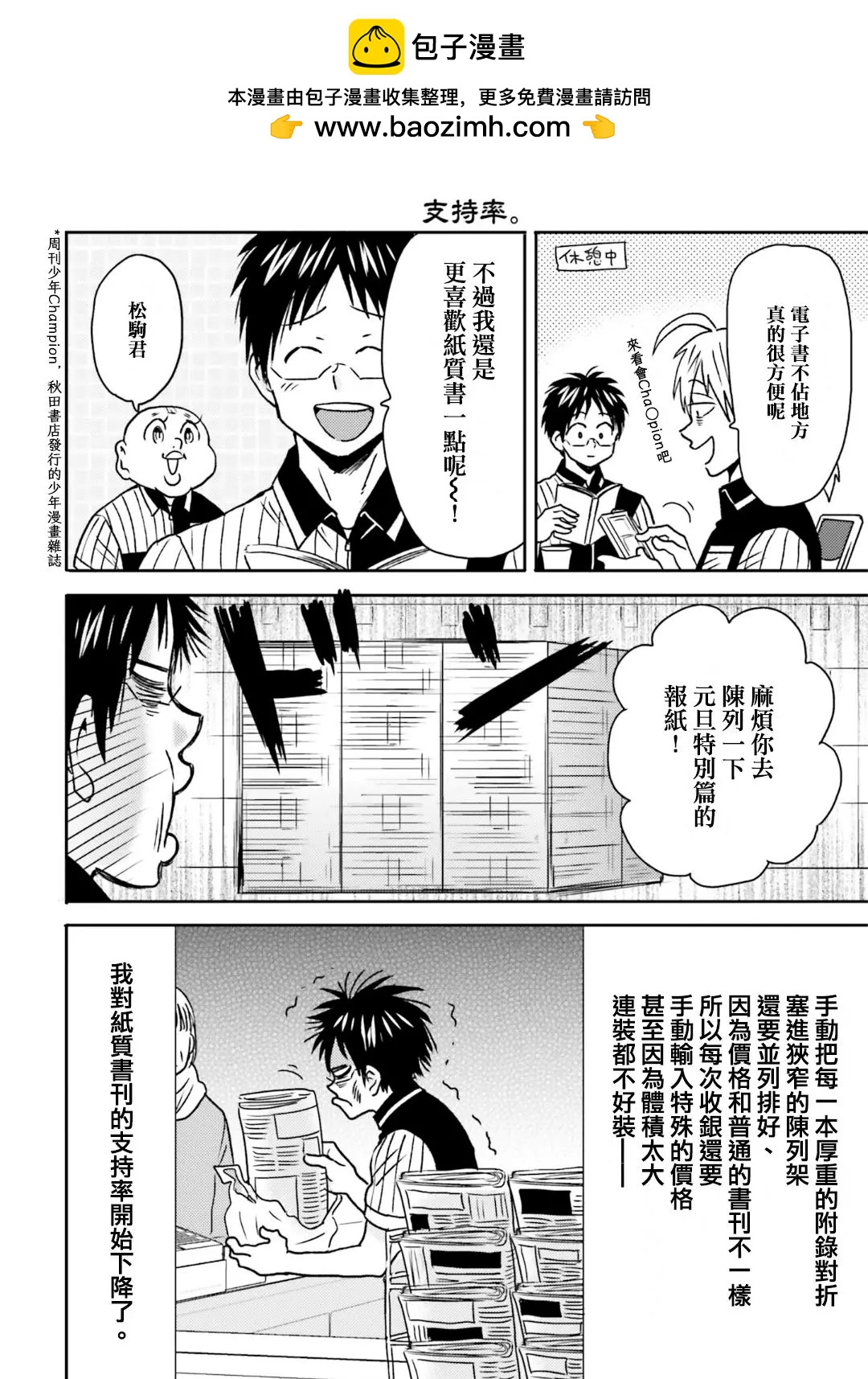 第70话1