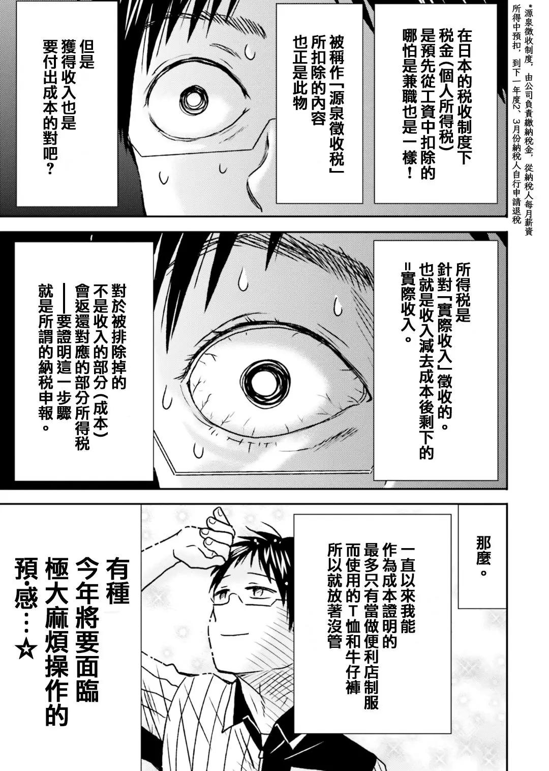 第70话10