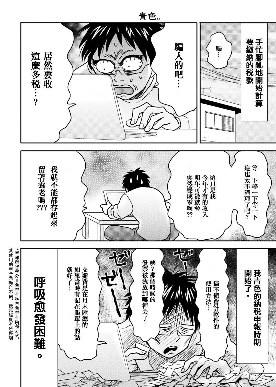 第70话11