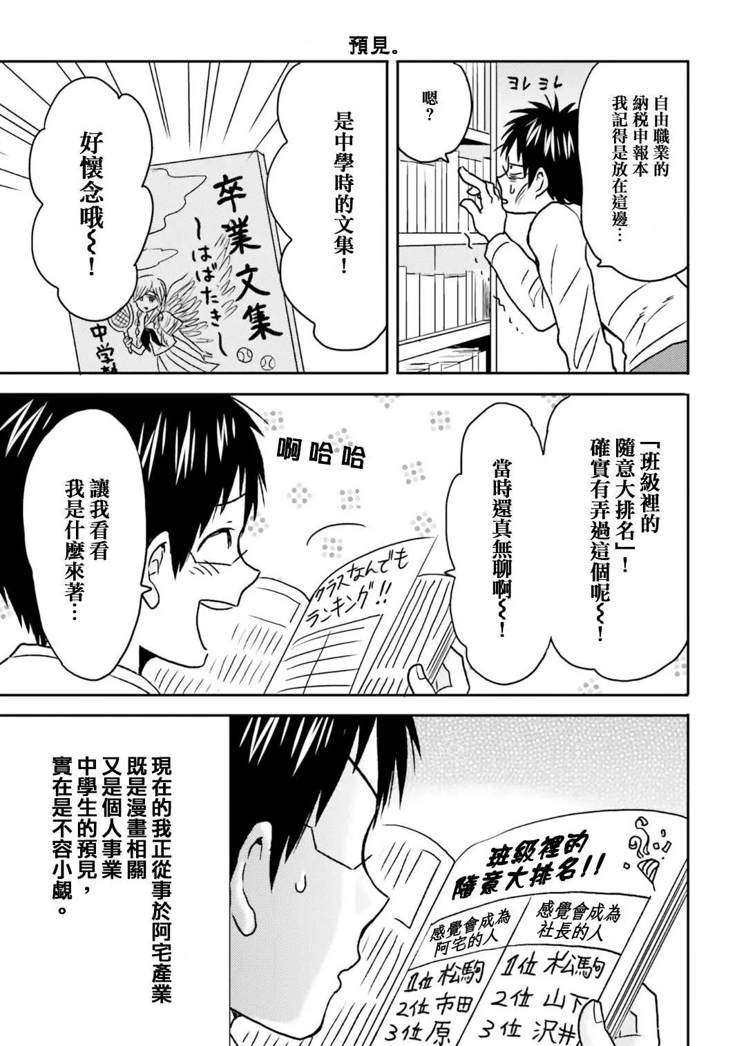 第70话12