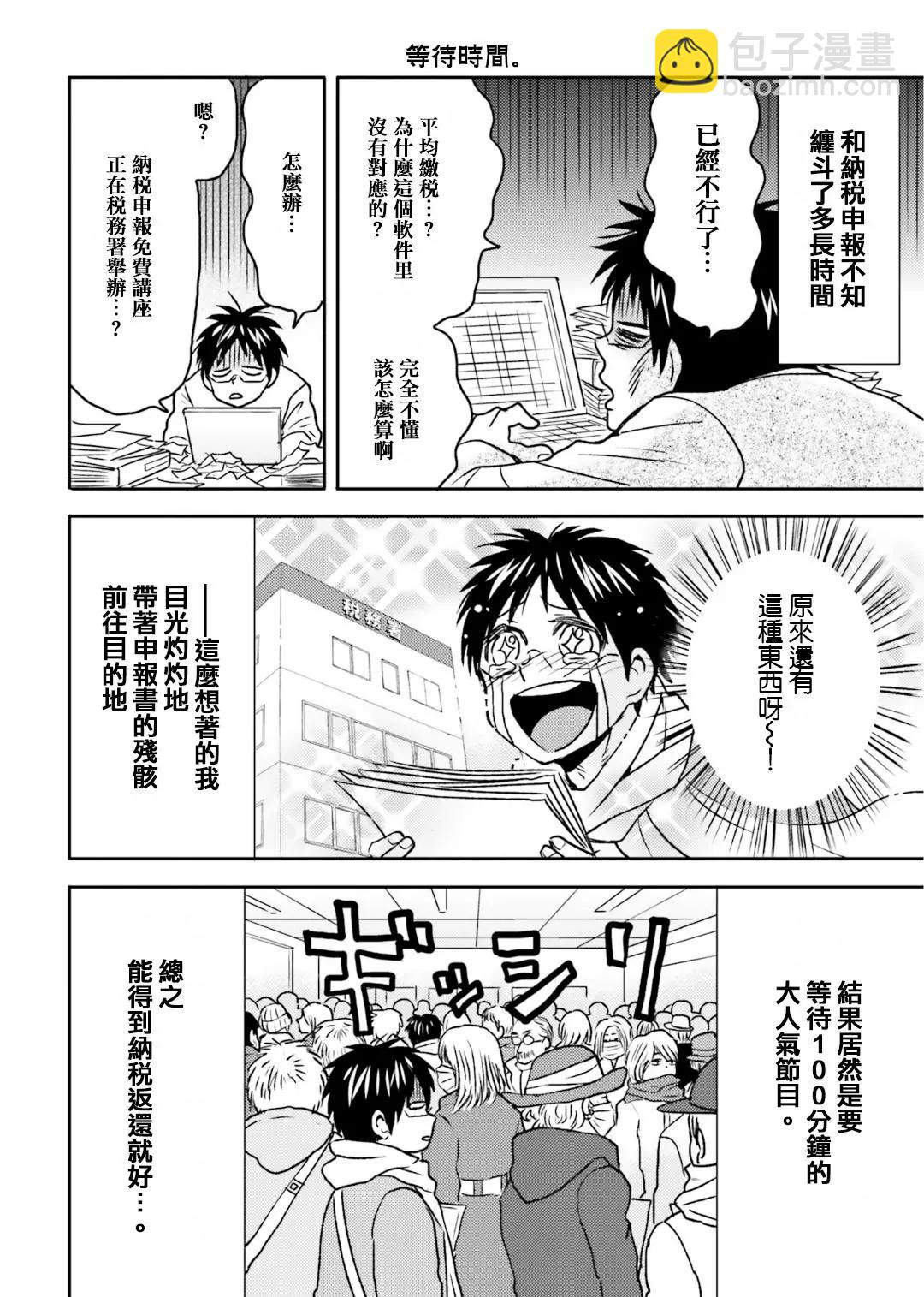 第70话13