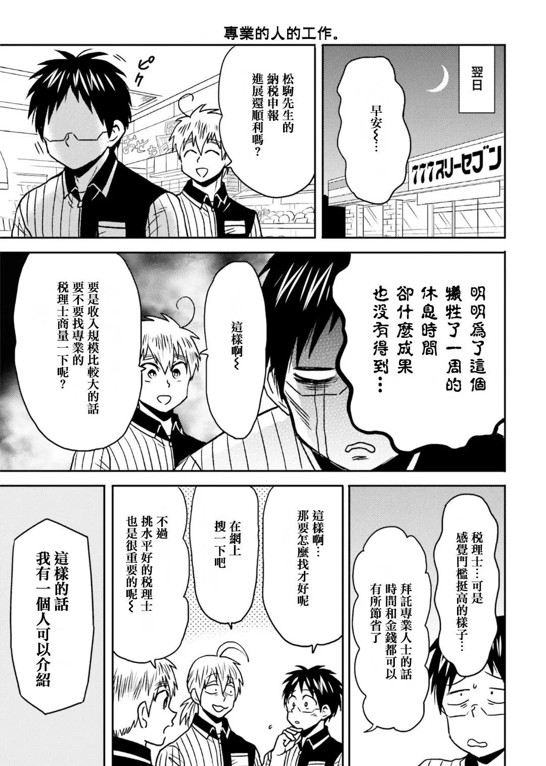 第70话14