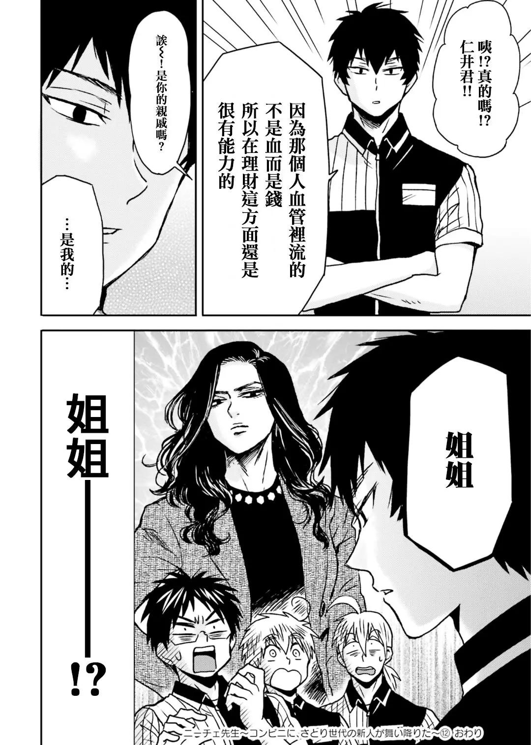 第70话15