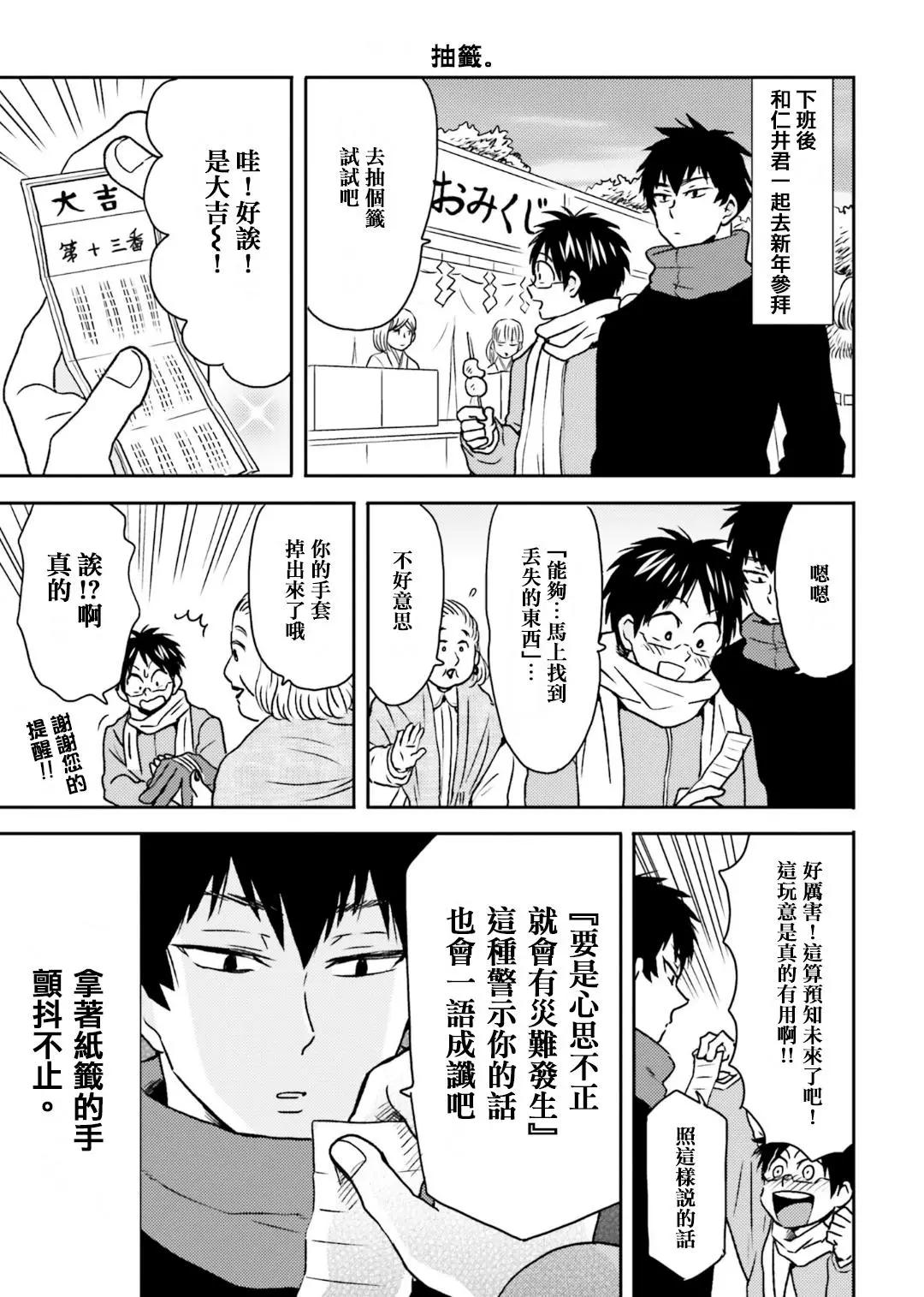 第70话2