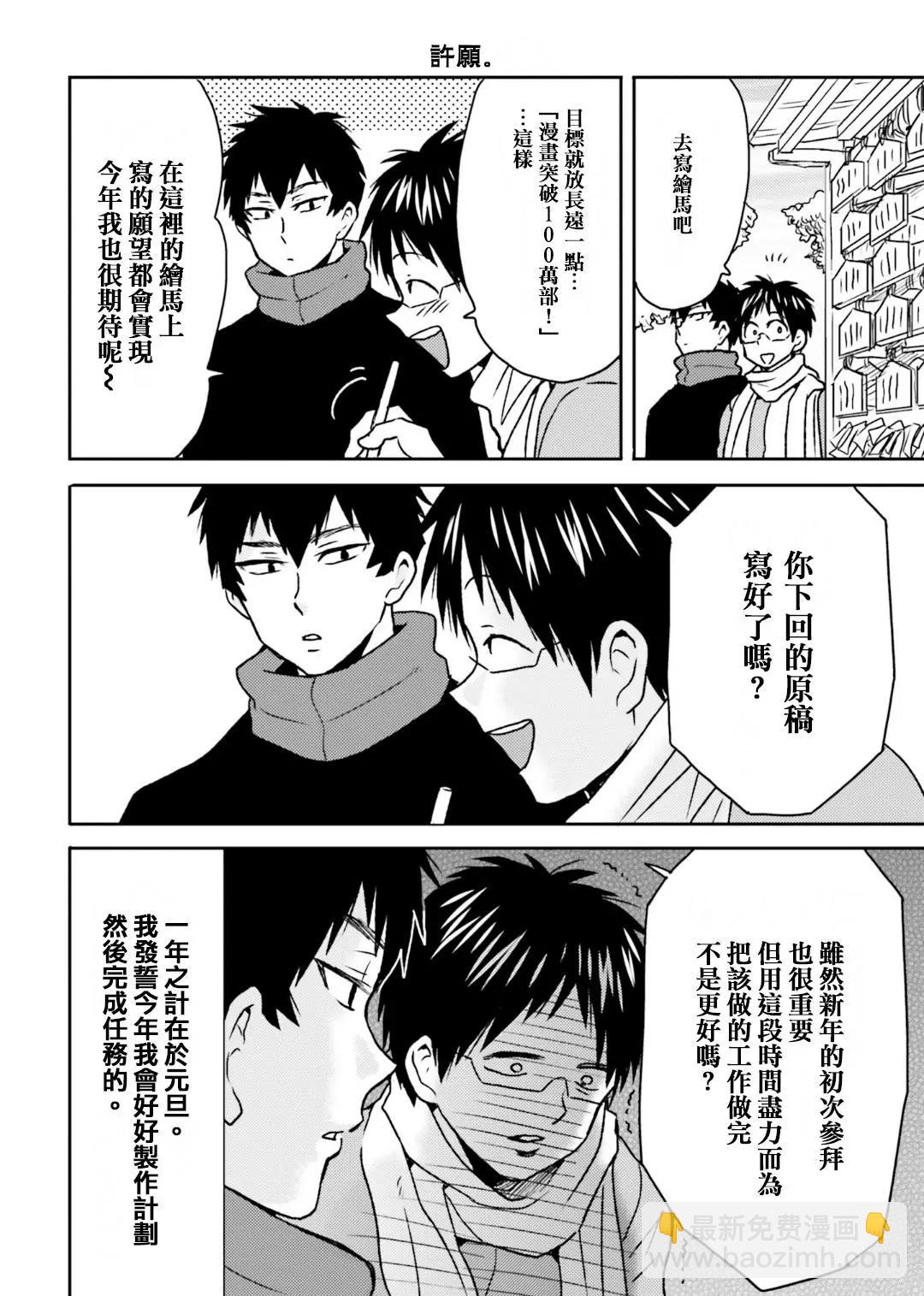 第70话3