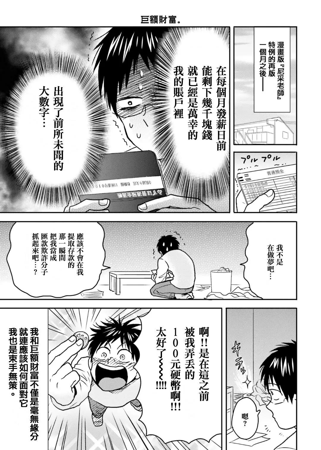 第70话4