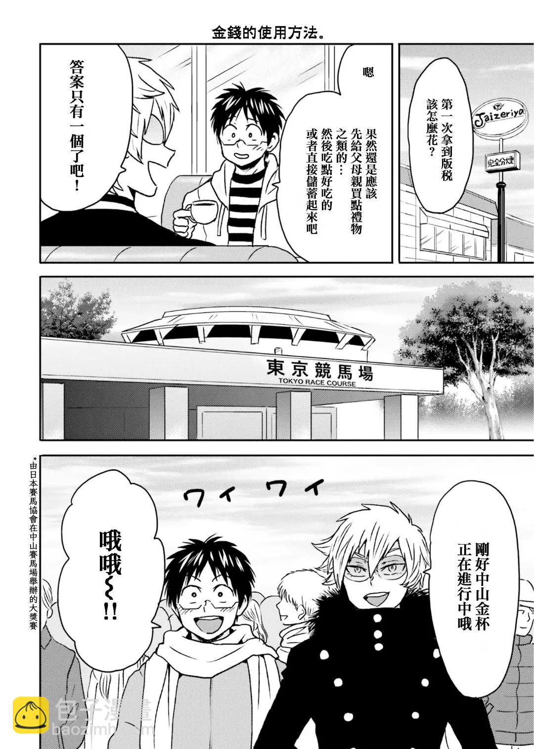 第70话5