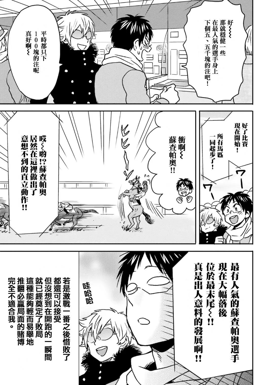 第70话6