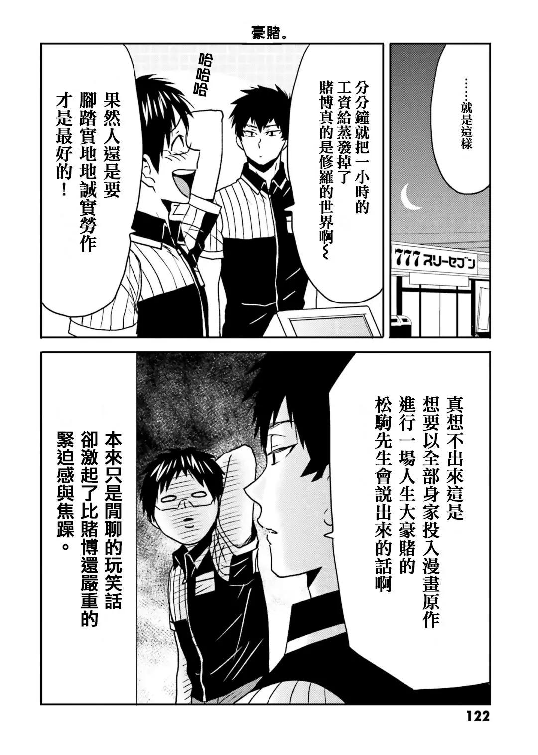 第70话7