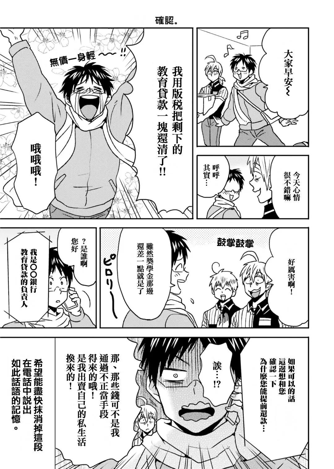 第70话8