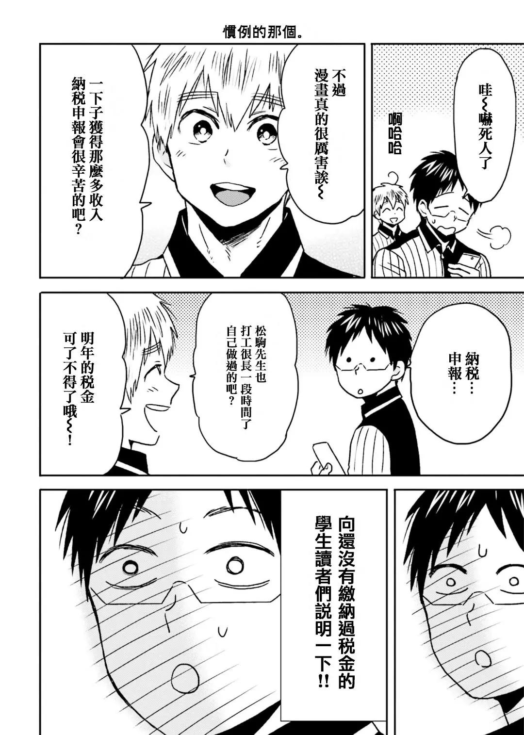 第70话9
