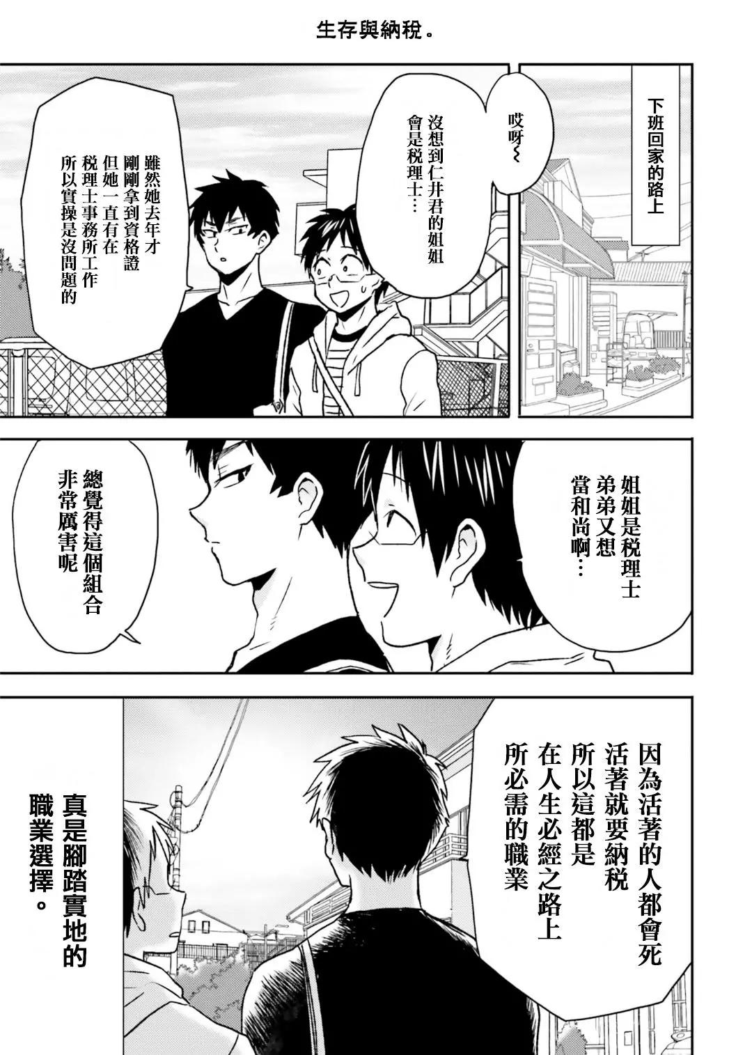 第71话10