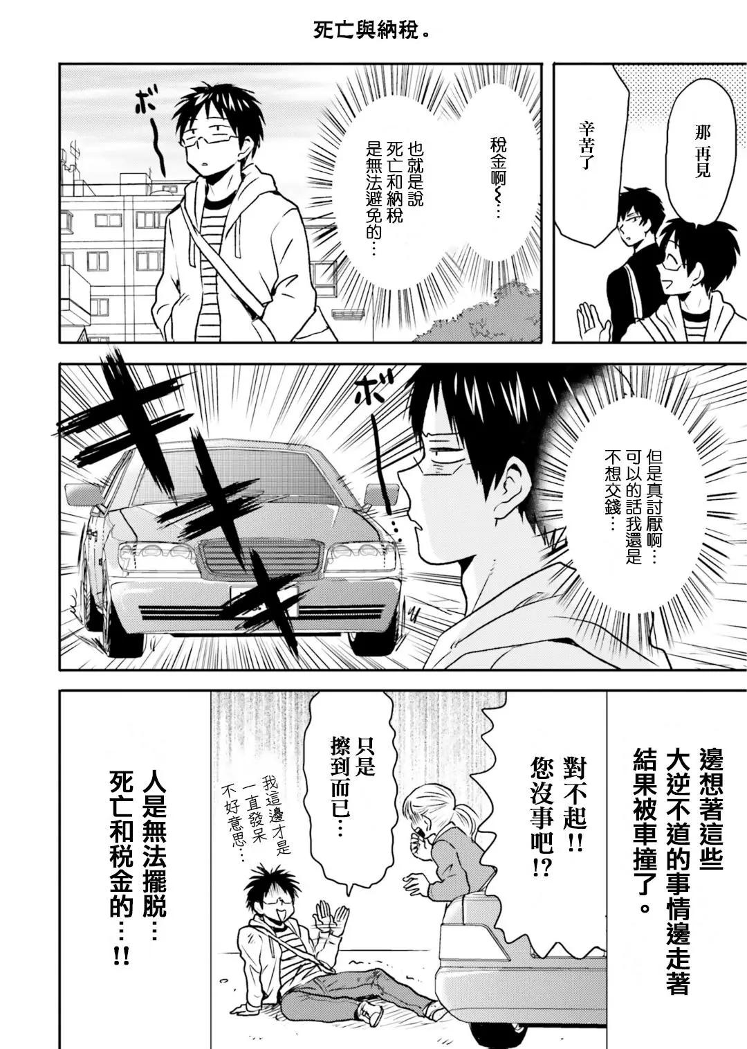 第71话11